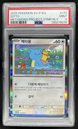 2025 Pokemon Sv-P Korean Ditto Metamong Project Stamp #173 PSA 9 Mint - Image 1