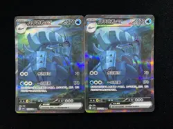 2025 Pokemon TCG S.CHN Scarlet Violet CSV4C 153/129 SAR Golisopod Ex Lot*2 JD57 - Image 1