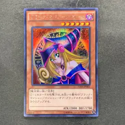 NM Dark Magician Girl 15AX-JPM01 Secret Rare YuGiOh 380 - Image 1