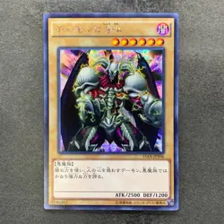 NM Summoned Skull 15AX-JPY06 Secret Rare YuGiOh 100 - Image 1