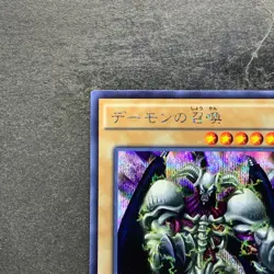 NM Summoned Skull 15AX-JPY06 Secret Rare YuGiOh 100 - Image 2