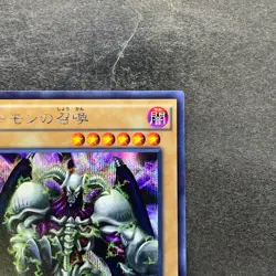 NM Summoned Skull 15AX-JPY06 Secret Rare YuGiOh 100 - Image 3