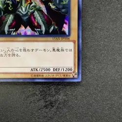 NM Summoned Skull 15AX-JPY06 Secret Rare YuGiOh 100 - Image 5