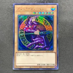 Dark Magician QCCU-JP001 Secret Rare YuGiOh 560 - Image 1