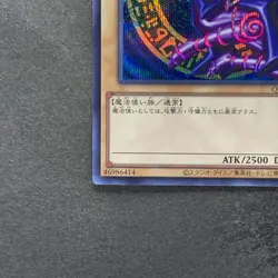 Dark Magician QCCU-JP001 Secret Rare YuGiOh 560 - Image 4