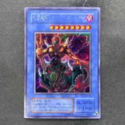 The Masked Beast SM-00 Secret Rare YuGiOh 580 - Image 1