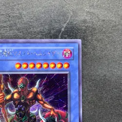 The Masked Beast SM-00 Secret Rare YuGiOh 580 - Image 3