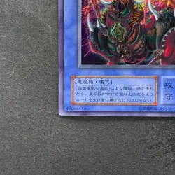 The Masked Beast SM-00 Secret Rare YuGiOh 580 - Image 4