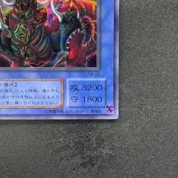 The Masked Beast SM-00 Secret Rare YuGiOh 580 - Image 5