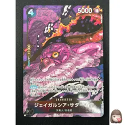 [NM]St Jaygarcia Saturn ONE PIECE Japanese OP13-083 R Carrying on His Will 7M64 - Image 1