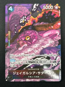 [NM]St Jaygarcia Saturn ONE PIECE Japanese OP13-083 R Carrying on His Will 7M64 - Image 2