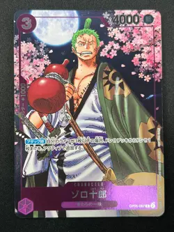 [NM] Zoro-Juurou ONE PIECE Japanese OP05-067 2nd Anniversary Promo 7M65 - Image 2