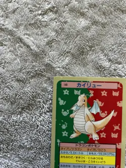 1997 Dragonite No.149 Topsun Blue Back Rare Japanese Pokemon Card - Image 3