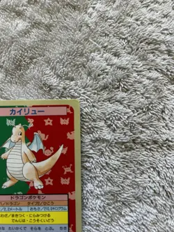 1997 Dragonite No.149 Topsun Blue Back Rare Japanese Pokemon Card - Image 4