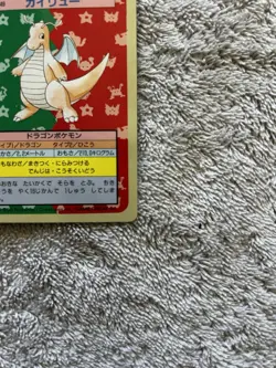 1997 Dragonite No.149 Topsun Blue Back Rare Japanese Pokemon Card - Image 5