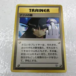 1999 Pokemon SABRINA'S GAZE Gym 2 Japanese BANNED ARTWORK Non Holo Card LP - Image 1