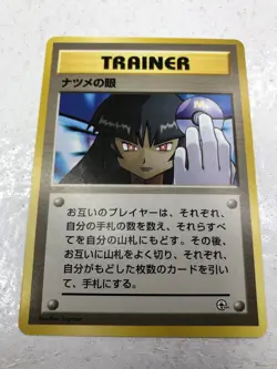 1999 Pokemon SABRINA'S GAZE Gym 2 Japanese BANNED ARTWORK Non Holo Card LP - Image 2