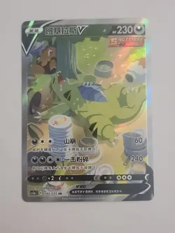 Pokemon S-Chinese TCG Sword & Shield CS3aC-143 SR Tyranitar V Holo Art Alt Card - Image 1