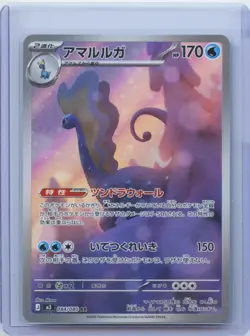 Aurorus AR 084/080 Nihil Zero M3 2026 Pokemon Card Japanese NM - Image 1
