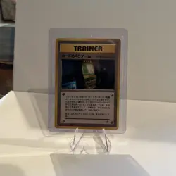 Card-Flip Game (BANNED) Gold, Silver, to a New World Japanese) - Image 3