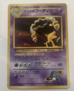 Sabrina's Alakazam No. 065 - Yamabuki City Gym - Pokemon Card TCG Holo Japanese - Image 1