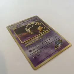Sabrina's Alakazam No. 065 - Yamabuki City Gym - Pokemon Card TCG Holo Japanese - Image 3