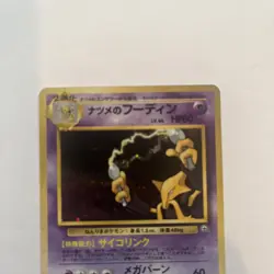 Sabrina's Alakazam No. 065 - Yamabuki City Gym - Pokemon Card TCG Holo Japanese - Image 4