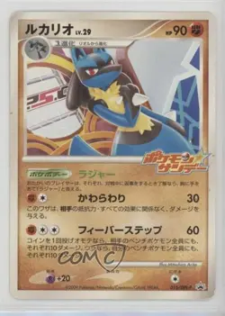 Lucario (Pokemon Sunday campaign) Japanese Pokemon DPt-P Promotional Cards 2008 - Image 1