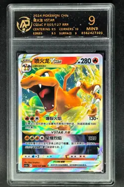 2024 Pokemon Cards CHN. Charizard VSTAR 005/127 RRR RPA 9 (SAME AS PSA 9) - Image 1