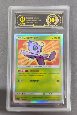 APH Black 10 Shining Celebi Pokemon 2023 S-Chinese Pokeball Gift Box 001/010 - Image 1