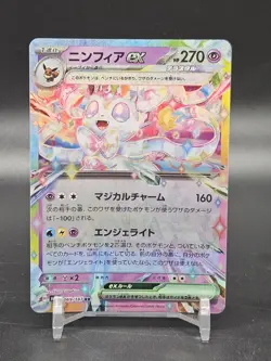 Sylveon EX 069/187 Double Rare Terastal Festival Japanese Pokemon 2024 - Image 1