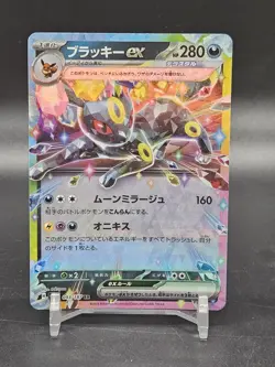 2024 Pokemon Terastal Festival Japanese UMBREON EX 093/187 Double Rare - Image 1