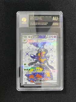 2025 Pokemon TCG S-CHN CSV5C 141/129 SR Vespiquen Ex Holo JBH Authentic OC83 - Image 1