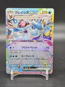 GLACEON ex 041/187 Terastal Festival sv8a Holo Pokemon TCG Japanese Near Mint - Image 1