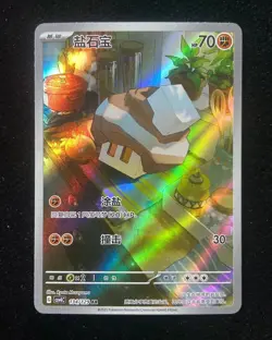 2025 Pokemon S-Chinese Award Round Art Rare Holo CSV4C 134/129 AR Nacli #3 LU57 - Image 1