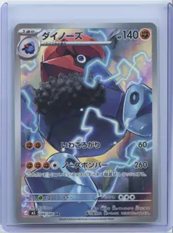 2026 Pokemon Japanese Full Art Probopass AR m3 088/080 Nullifying Zero NM - Image 1