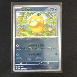 Psyduck 054/165 sv2a Pokemon 151 Japanese Pokeball Reverse Holo 2023 - Image 1
