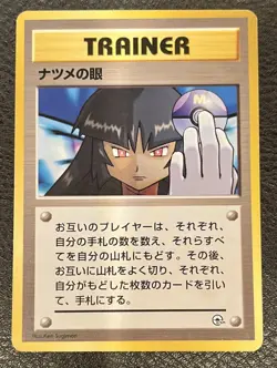 Pokemon TCG - Sabrina's Gaze (Banned Art) Gym 2 Challenge Japanese - LP - Image 1