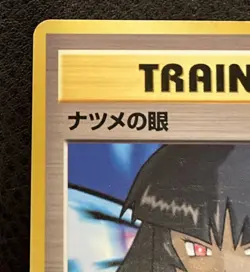 Pokemon TCG - Sabrina's Gaze (Banned Art) Gym 2 Challenge Japanese - LP - Image 3