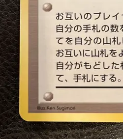 Pokemon TCG - Sabrina's Gaze (Banned Art) Gym 2 Challenge Japanese - LP - Image 5
