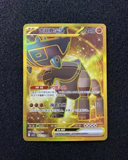 2025 Pokemon TCG S.Chinese CSV3C 163/130 UR Ting-Lu ex Ultra Rare Holo LU57 - Image 1