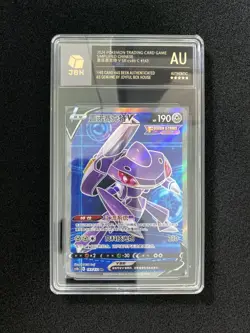 2024 Pokemon TCG S-Chinese CS4bC 143/132 SR Genesect V Holo JBH Authentic OC83 - Image 1