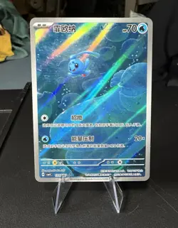 Pokemon TCG S-Chinese 2026 Gem Pack Vol.4 Phione CBB4C-13 07/07 NM - Image 1