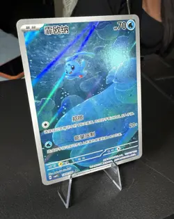 Pokemon TCG S-Chinese 2026 Gem Pack Vol.4 Phione CBB4C-13 07/07 NM - Image 2