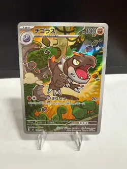 Tyrunt 089/080 Art Rare Nihil Zero Pokemon Japanese Near Mint - Image 1