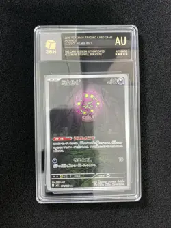2025 Pokemon TCG Japanese Mega Brave M1L 071/063 AR Spiritomb JBH Authentic OC83 - Image 1