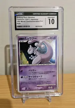 2007 Pokemon Japanese MEWTWO 10th Movie Commemoration Holo CGC 10 - Image 1