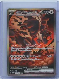 2024 Pokemon Japanese Bloodmoon Ursaluna ex SAR 225/187 SV8a Terastal Festival N - Image 1