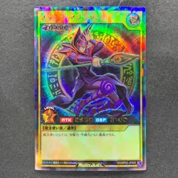 NM Dark Magician RD/KP02-JP000 Rush Rare YuGiOh 980 - Image 1