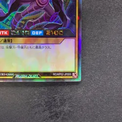 NM Dark Magician RD/KP02-JP000 Rush Rare YuGiOh 980 - Image 5